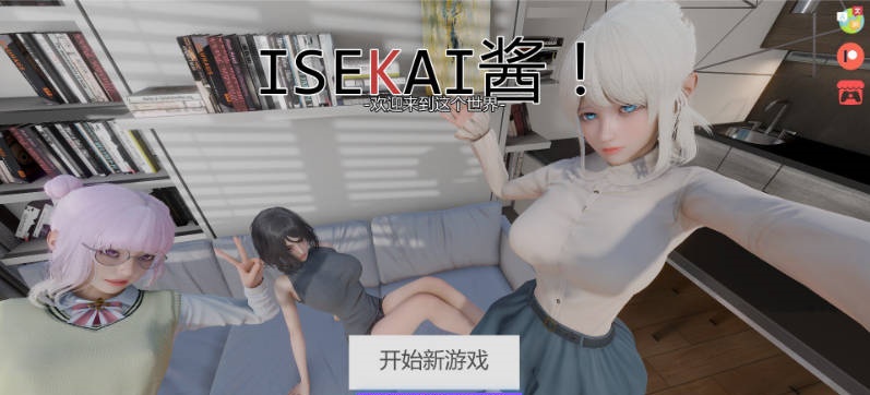 欢迎来到这个世界 V0.1.0 AI汉化版[1.9G]-乐游二次元