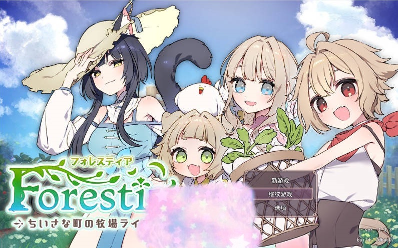 [精品RPG/更新]森林之庭～小镇牧场生活~V1.3.3 挂载AI汉化版+存档[1.6G]-乐游二次元