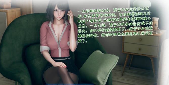 图片[2]-[3D]杏能力超强的我怎么可能会戴绿帽01-12[黑丝/NTR人妻][719M]-乐游二次元