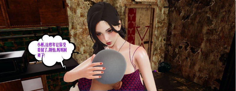 [3D]蜜母01-09[淑女人妻][721M]-乐游二次元