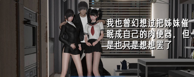 图片[2]-[3D]姊妹の催眠[丝袜美腿][215M]-乐游二次元