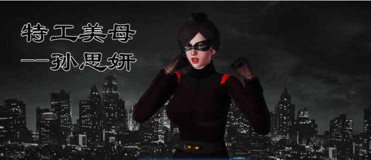 [3D]银荡老妈杨璐01-02(完)+特工美母01-06(完)[堕落][503M]-乐游二次元