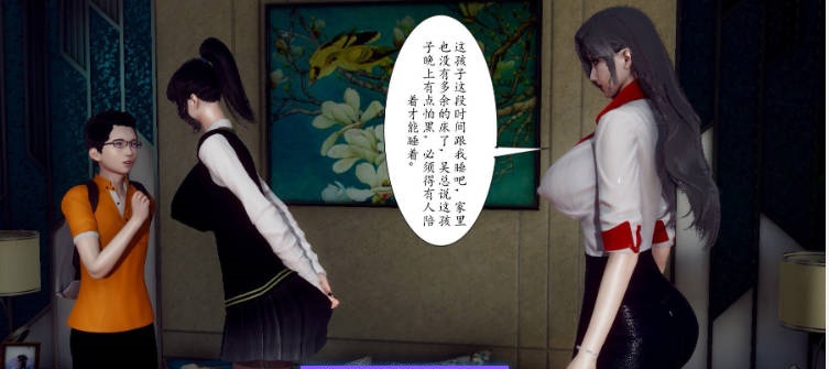 图片[3]-[3D]妈妈和未婚妻沦为小男孩的肉便器01-06[NTR/淑女人妻/丝袜][346M]-乐游二次元