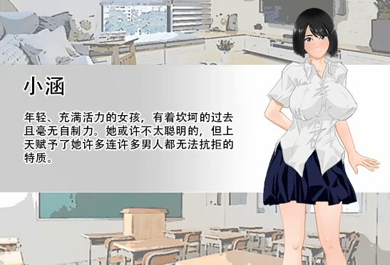 图片[3]-那个夏天 – 小涵的暑假 あの夏-美涵の夏休み V1.12 官中步兵版+全CG存档[1.2G]-乐游二次元