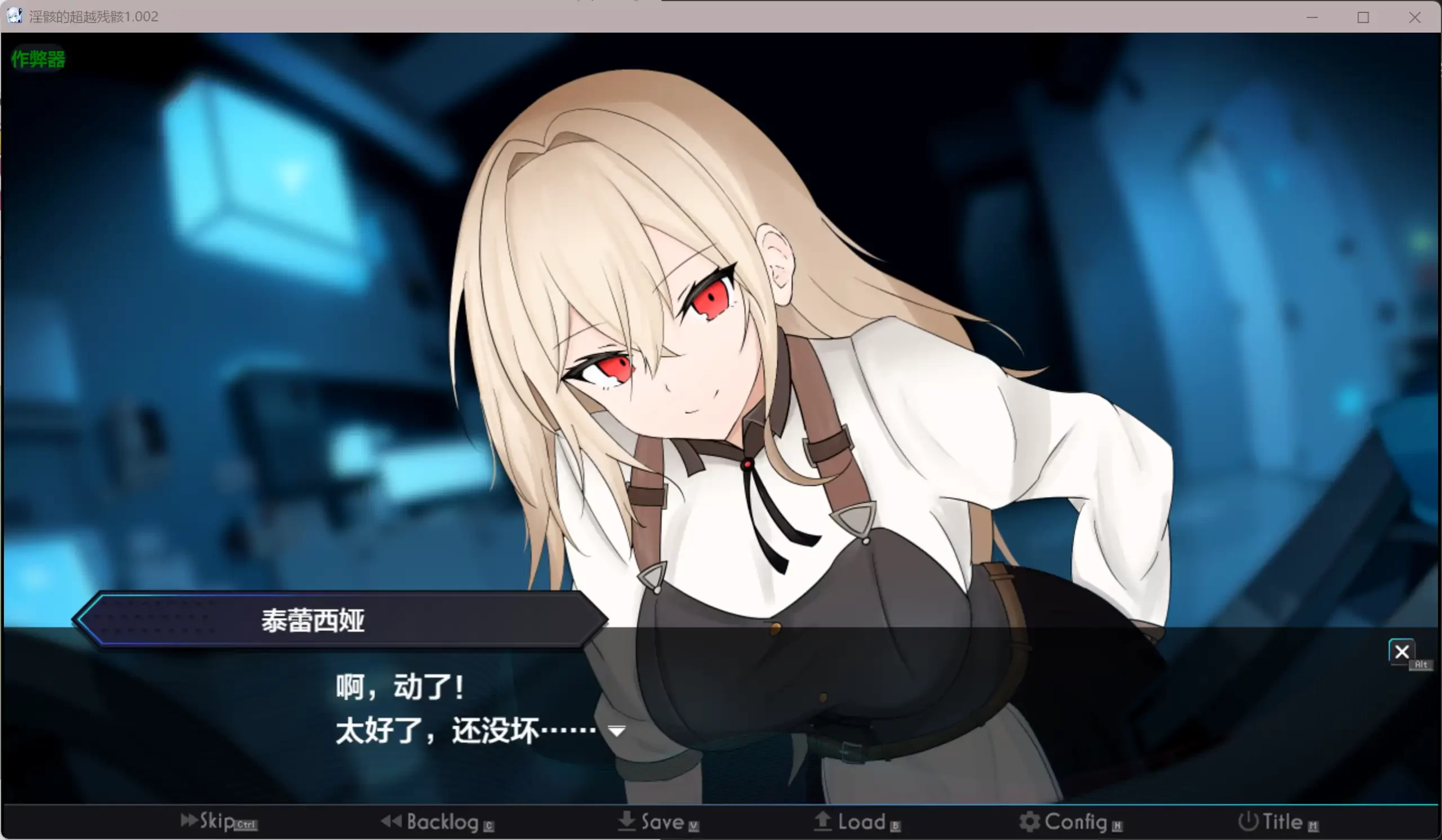图片[4]-[RPG/汉化/机械X/大更新] 淫骸的机械束缚 v1.010 AI汉化版+存档[2.2G]-乐游二次元