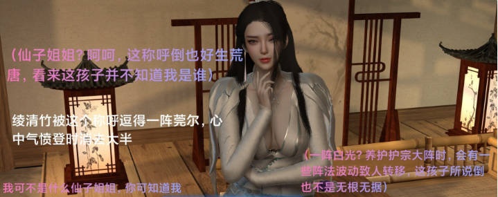 图片[2]-[3D]武境秘史01-02+仙子下地狱 前传01-02[堕落/小马拉大车][303M]-乐游二次元