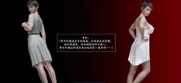 图片[4]-[3D]妈妈攻略01-3.1+短篇-催眠的女总裁[高渲染/黑丝人妻/母子][357M]-乐游二次元