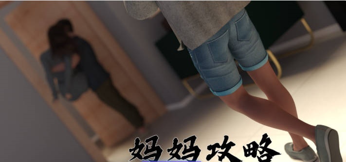 图片[2]-[3D]妈妈攻略01-3.1+短篇-催眠的女总裁[高渲染/黑丝人妻/母子][357M]-乐游二次元