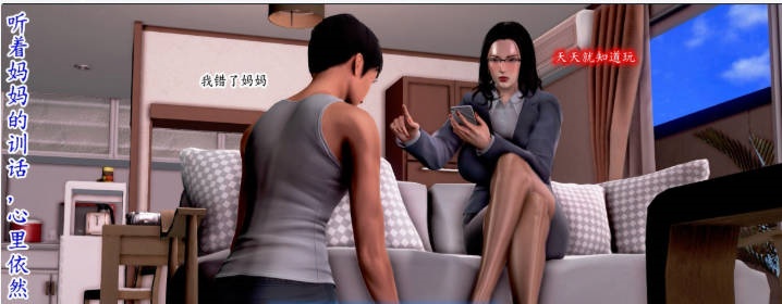 [3D]催眠爆操冷艳美母[母子/人妻][235M]-乐游二次元
