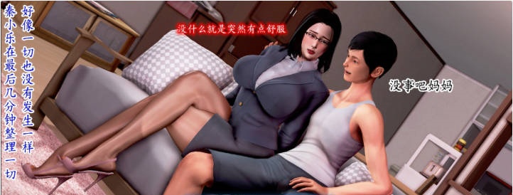 图片[2]-[3D]催眠爆操冷艳美母[母子/人妻][235M]-乐游二次元