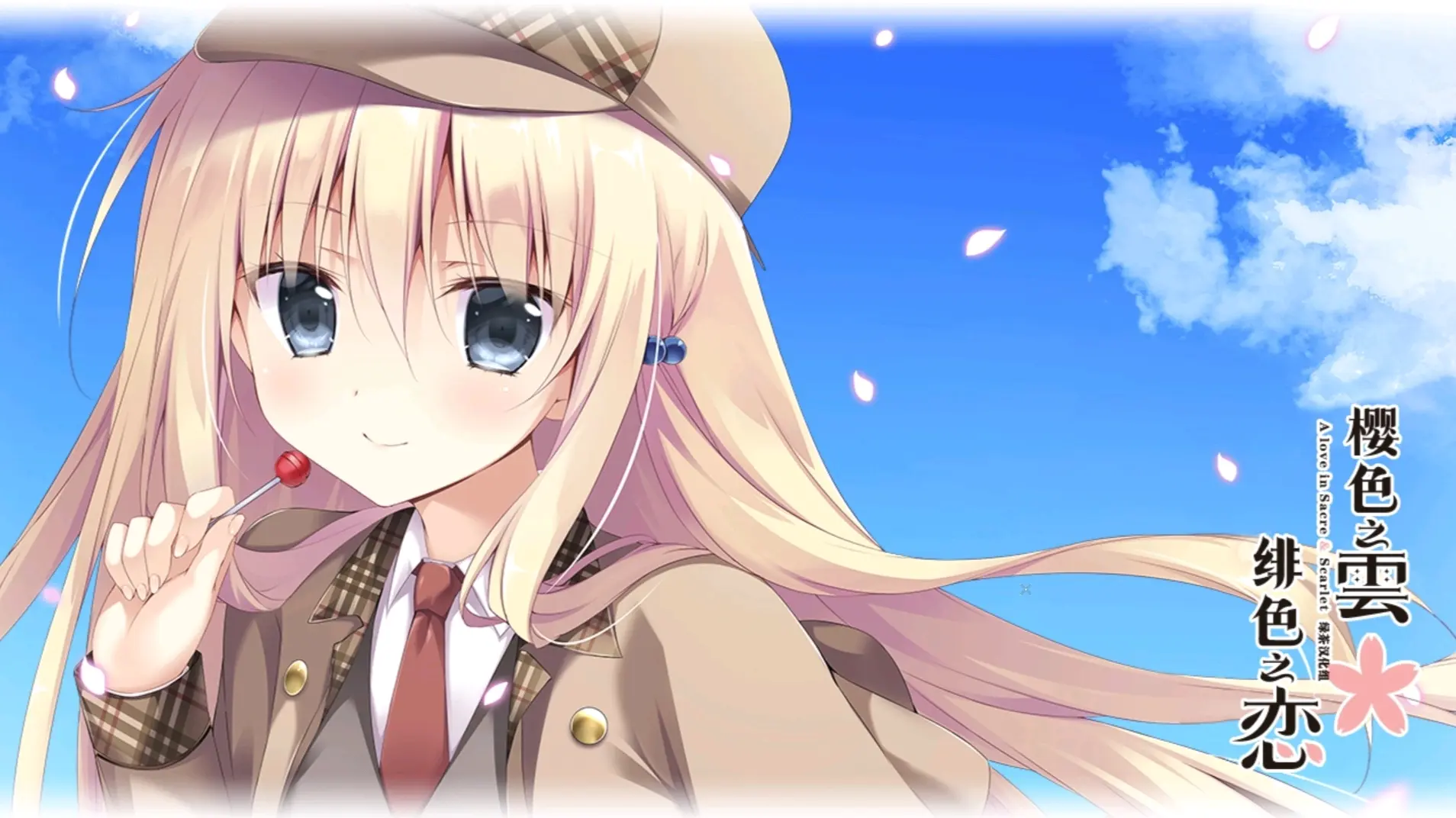 图片[2]-樱色之云＊绯色之恋 汉化版【PC/5.3G/新作】-乐游二次元