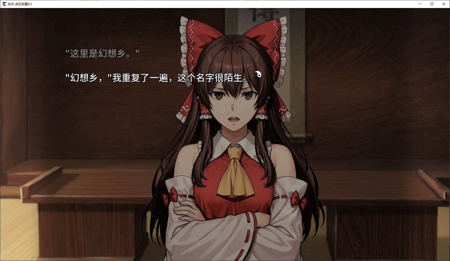图片[2]-东方-赤红欲望 v0.1 AI汉化版【PC+安卓/4.5G/新作】-乐游二次元