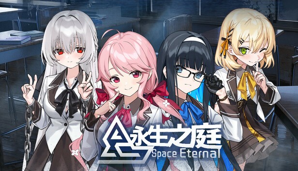 永生之庭 -暗雾羁绊-唤醒轮舞 官方中文【PC/5.9G/新作】-乐游二次元