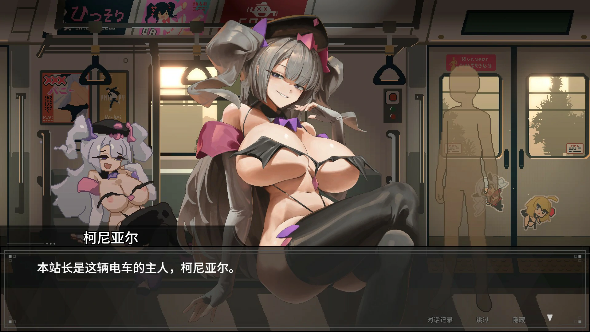 图片[2]-45号电车 v1.0 官方中文版【PC/0.58G】-乐游二次元