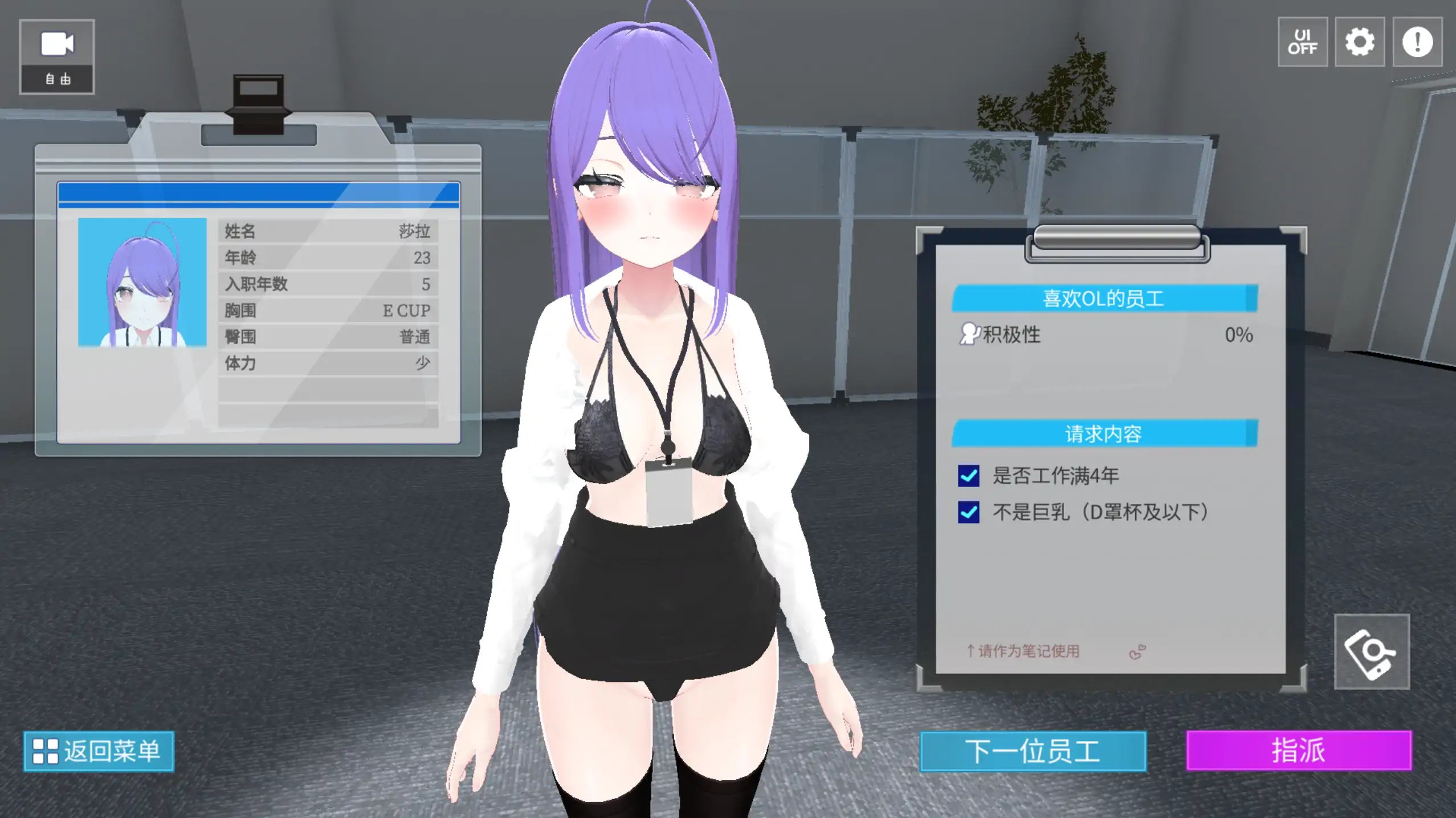 图片[2]-今日起你就进性处理科啦！ STEAM官中[PC/1.1G/新作]-乐游二次元