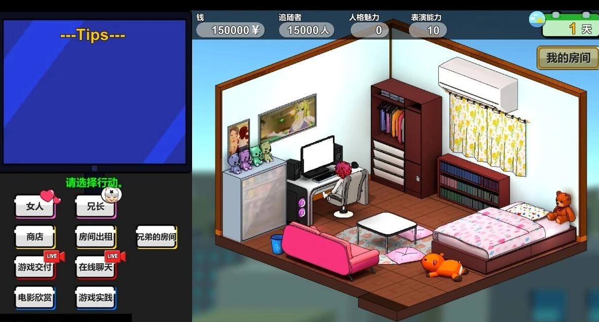 图片[2]-【PC/2D/SLG/中文】主播兄弟NTR V1.0.3 STEAM官方中文版+DLC【1.8G】-乐游二次元