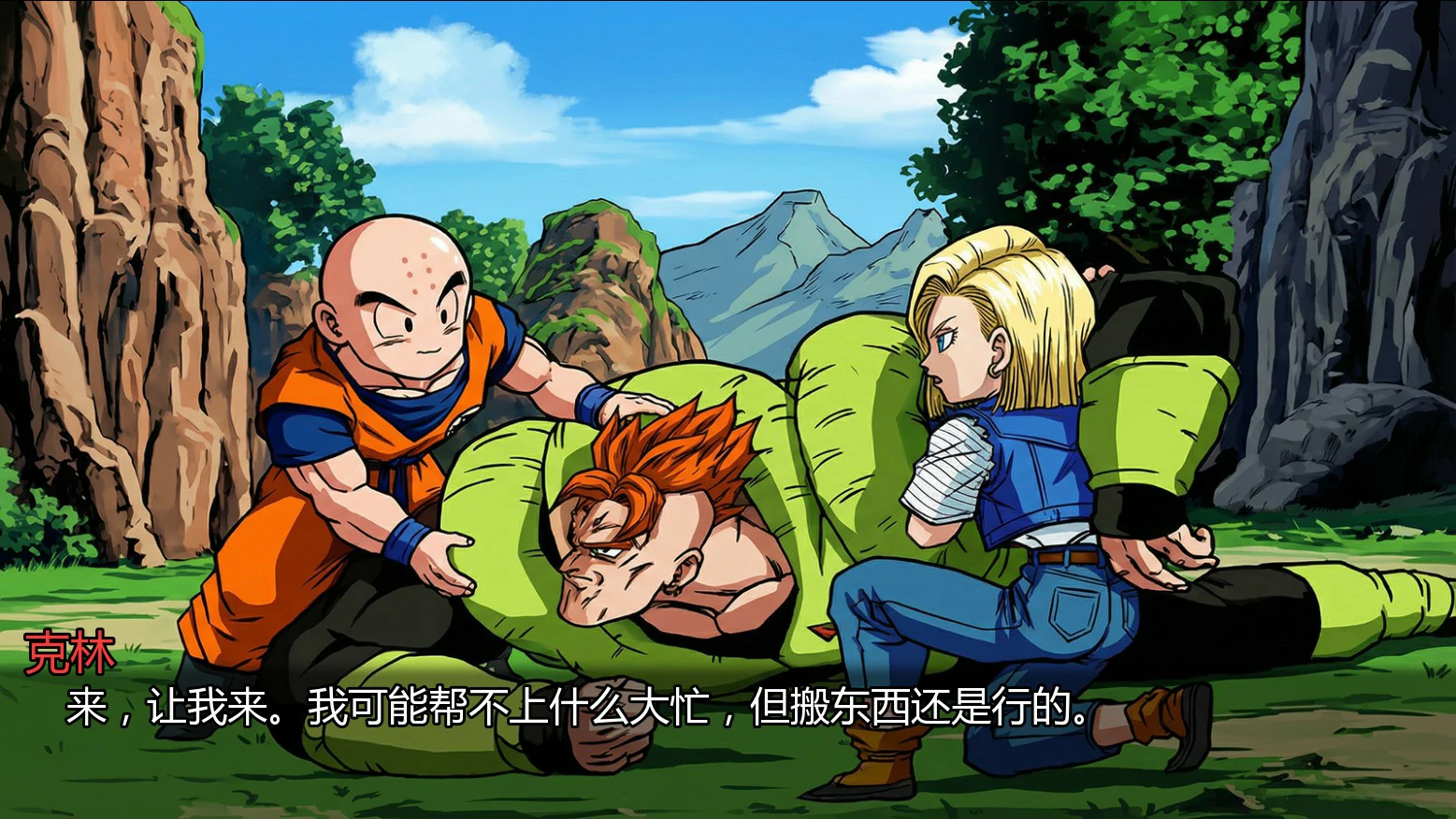 图片[2]-龙珠Z：二次删减版3.1 AI汉化版【PC+安卓/2.1G/更新】-乐游二次元