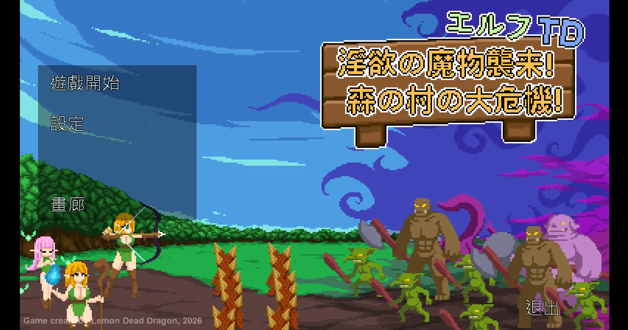 精灵塔防- 淫欲魔物袭来！森林村庄的大危机！1.1 官方中文【PC/0.074G】-乐游二次元