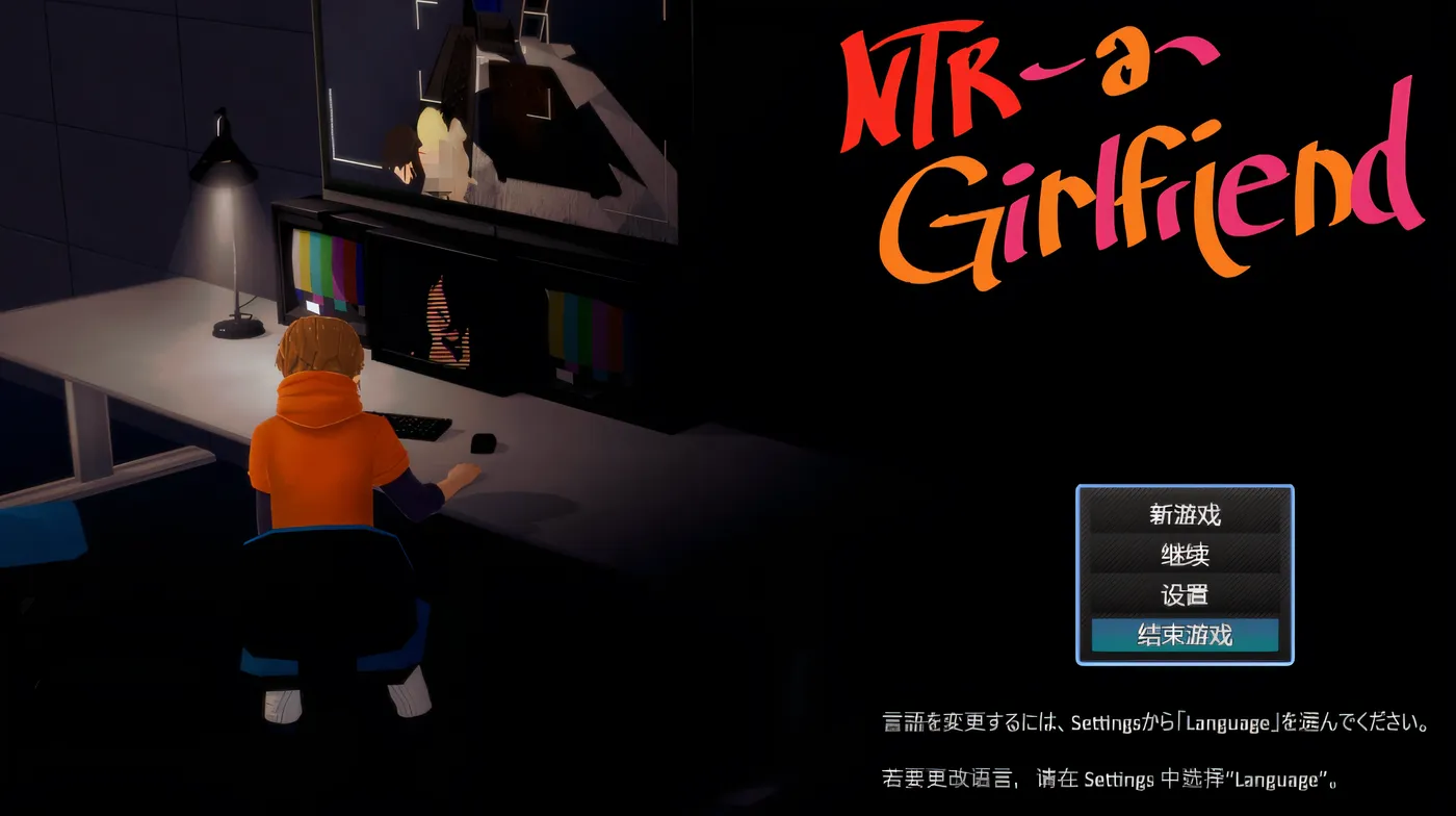 NTR女友 v0.5 NTR a Girlfriend 官方中文版 【PC/1.1G/更新】-乐游二次元