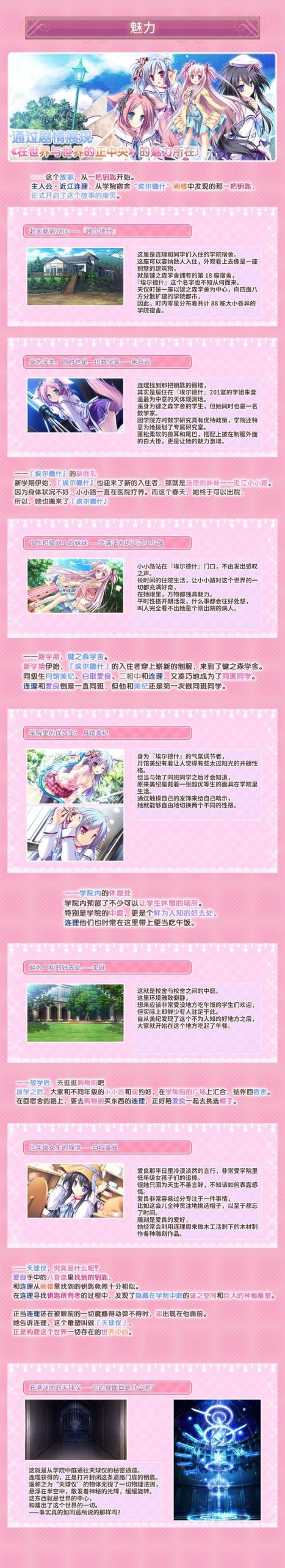 图片[5]-在世界与世界的正中央（Build.8178486-V1.663.4-1.72+DLC+特典剧情）-乐游二次元