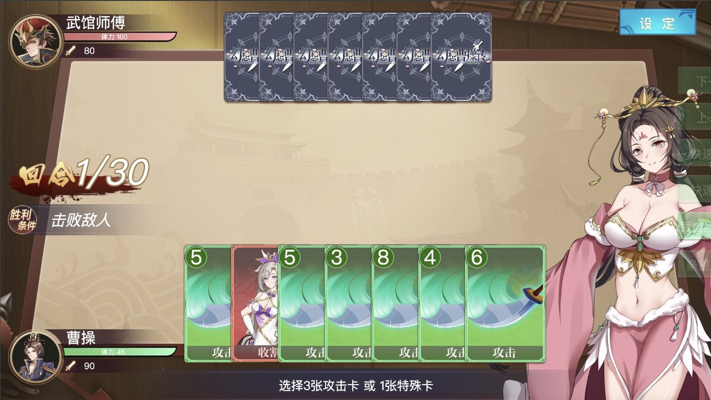 图片[7]-幻想曹操传/Fantasy of Caocao（V1.309.1-豪华版-中文语音+攻略）-乐游二次元