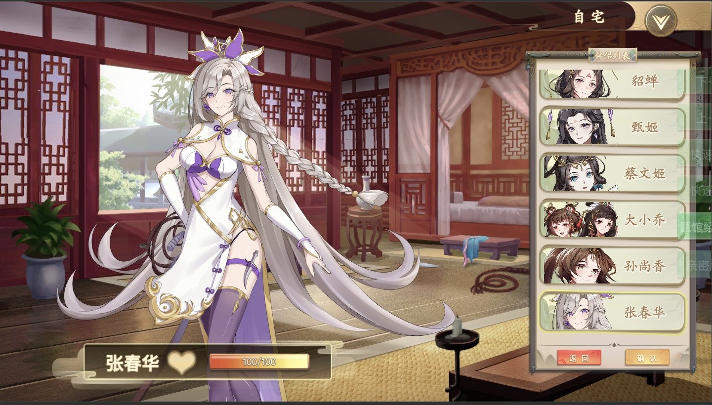图片[8]-幻想曹操传/Fantasy of Caocao（V1.309.1-豪华版-中文语音+攻略）-乐游二次元