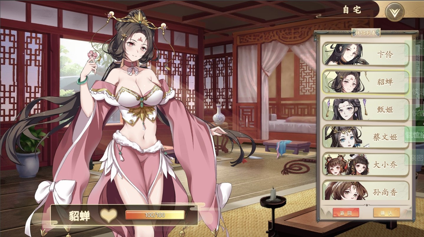 图片[9]-幻想曹操传/Fantasy of Caocao（V1.309.1-豪华版-中文语音+攻略）-乐游二次元