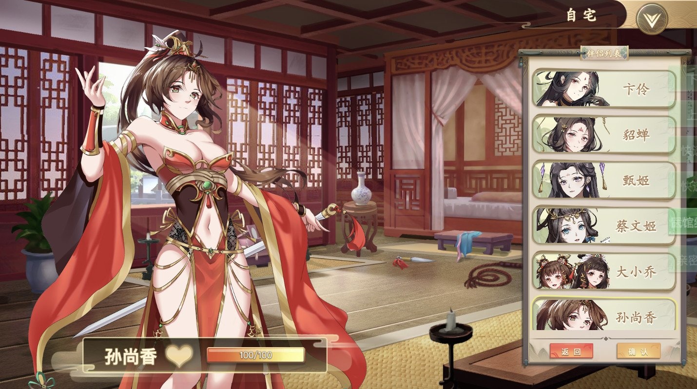 图片[10]-幻想曹操传/Fantasy of Caocao（V1.309.1-豪华版-中文语音+攻略）-乐游二次元