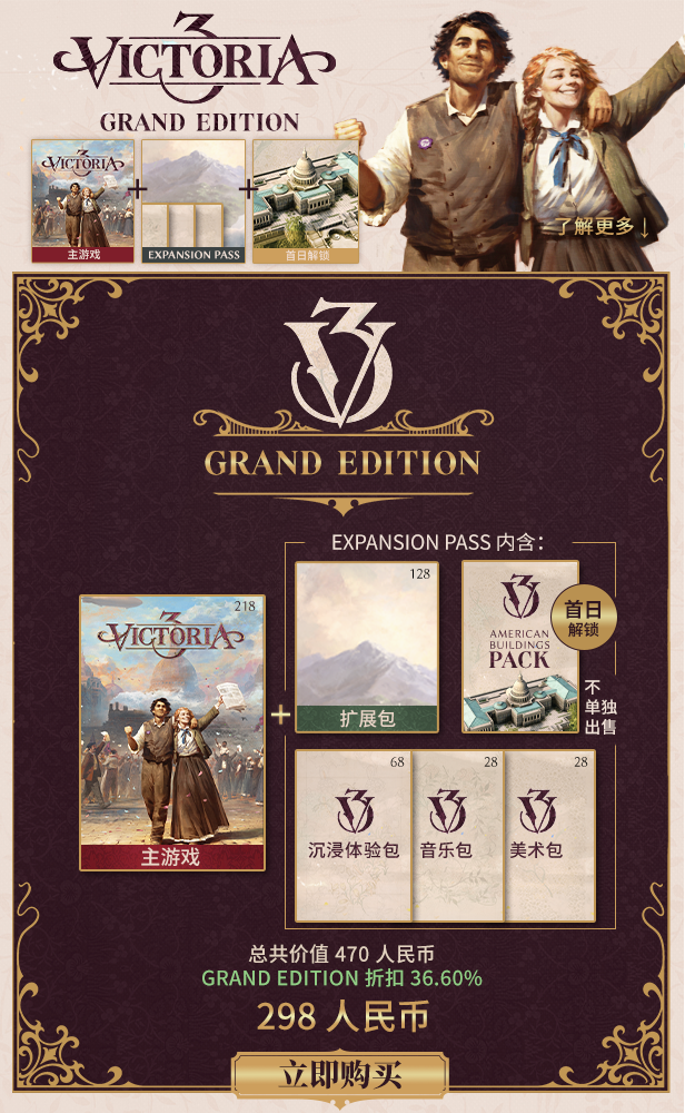 维多利亚3/Victoria 3（v1.7.0 —更新势力范围DLC）-乐游二次元