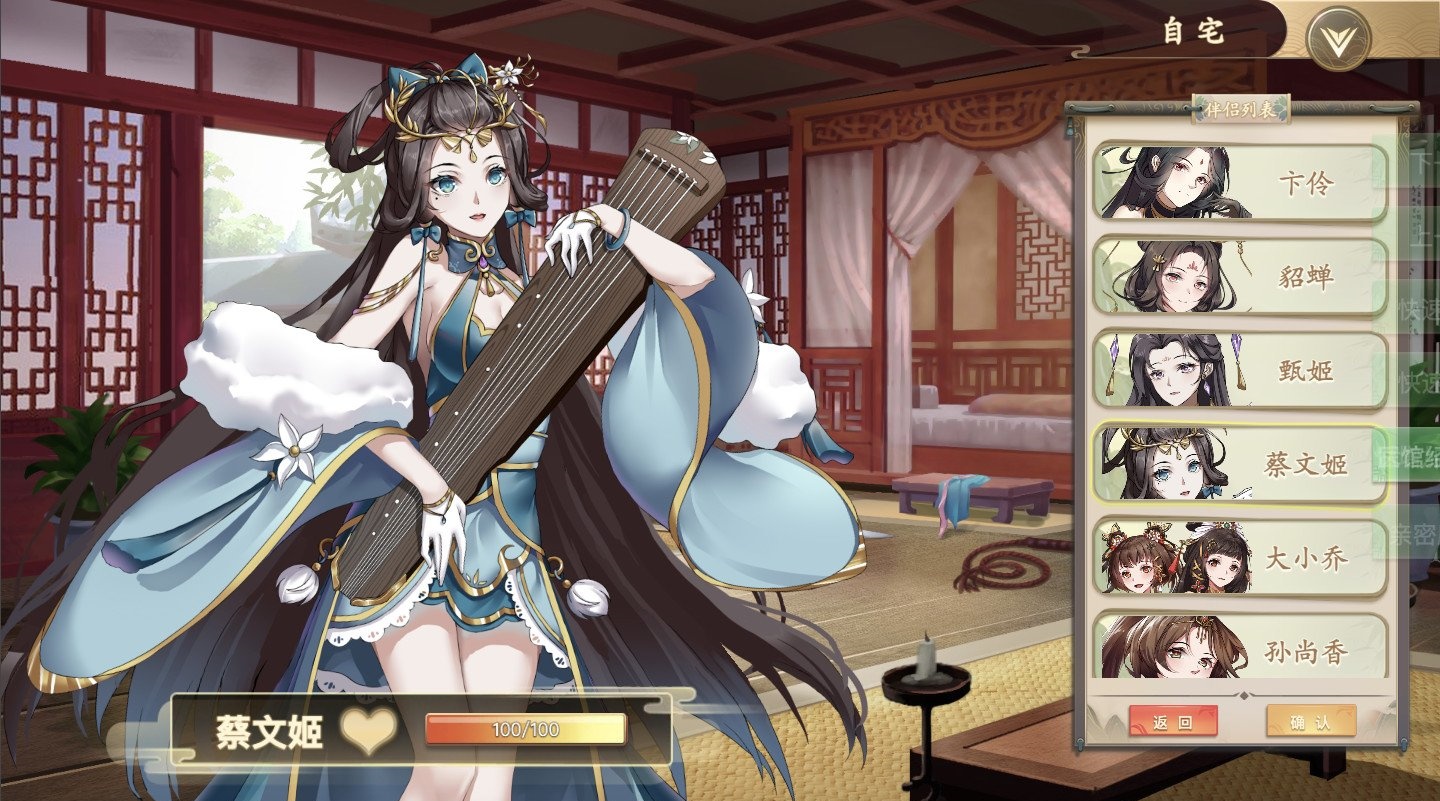 图片[4]-幻想曹操传/Fantasy of Caocao（V1.309.1-豪华版-中文语音+攻略）-乐游二次元