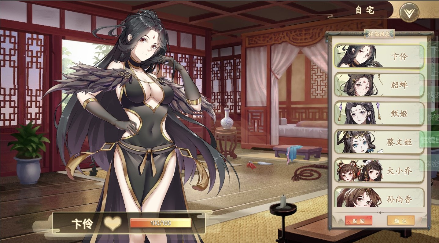 图片[6]-幻想曹操传/Fantasy of Caocao（V1.309.1-豪华版-中文语音+攻略）-乐游二次元
