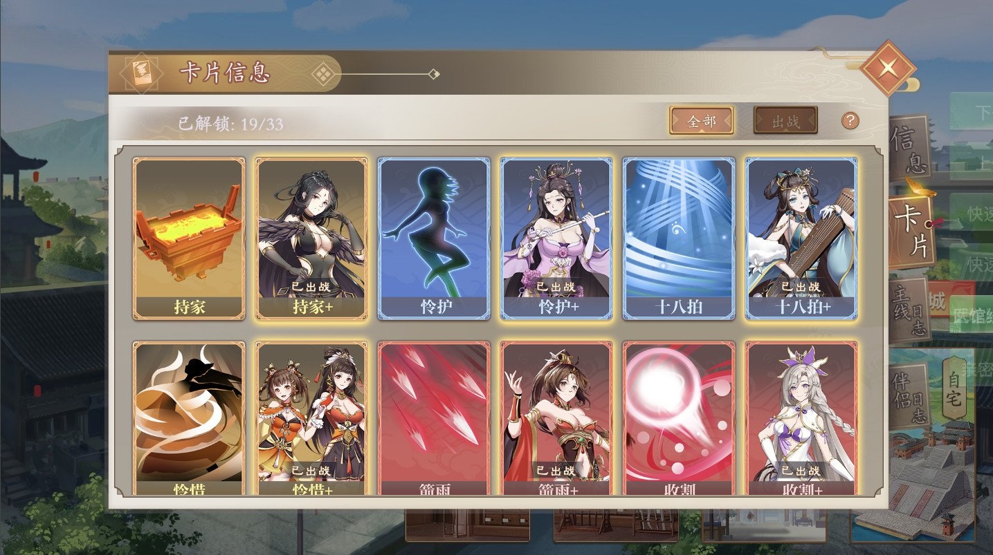 图片[3]-幻想曹操传/Fantasy of Caocao（V1.309.1-豪华版-中文语音+攻略）-乐游二次元