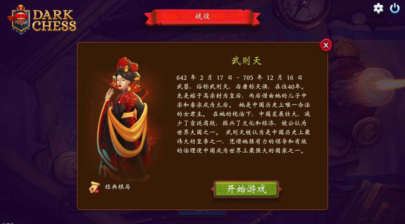图片[5]-后翼弃兵：迷雾棋局（Build.10667863-1.0.1-完整版发布）-乐游二次元