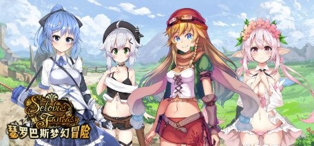 瑟罗巴斯梦幻冒险（V1.01+DLC）-乐游二次元