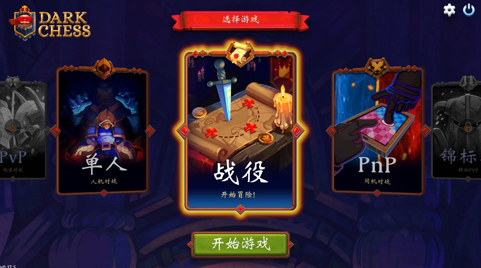 图片[4]-后翼弃兵：迷雾棋局（Build.10667863-1.0.1-完整版发布）-乐游二次元