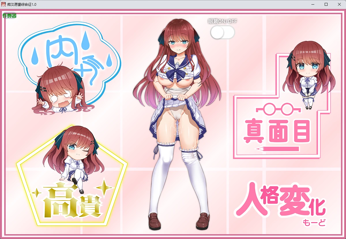 图片[3]-痴汉愿望综合征1.0 AI汉化版【PC+安卓/1.81G】-乐游二次元