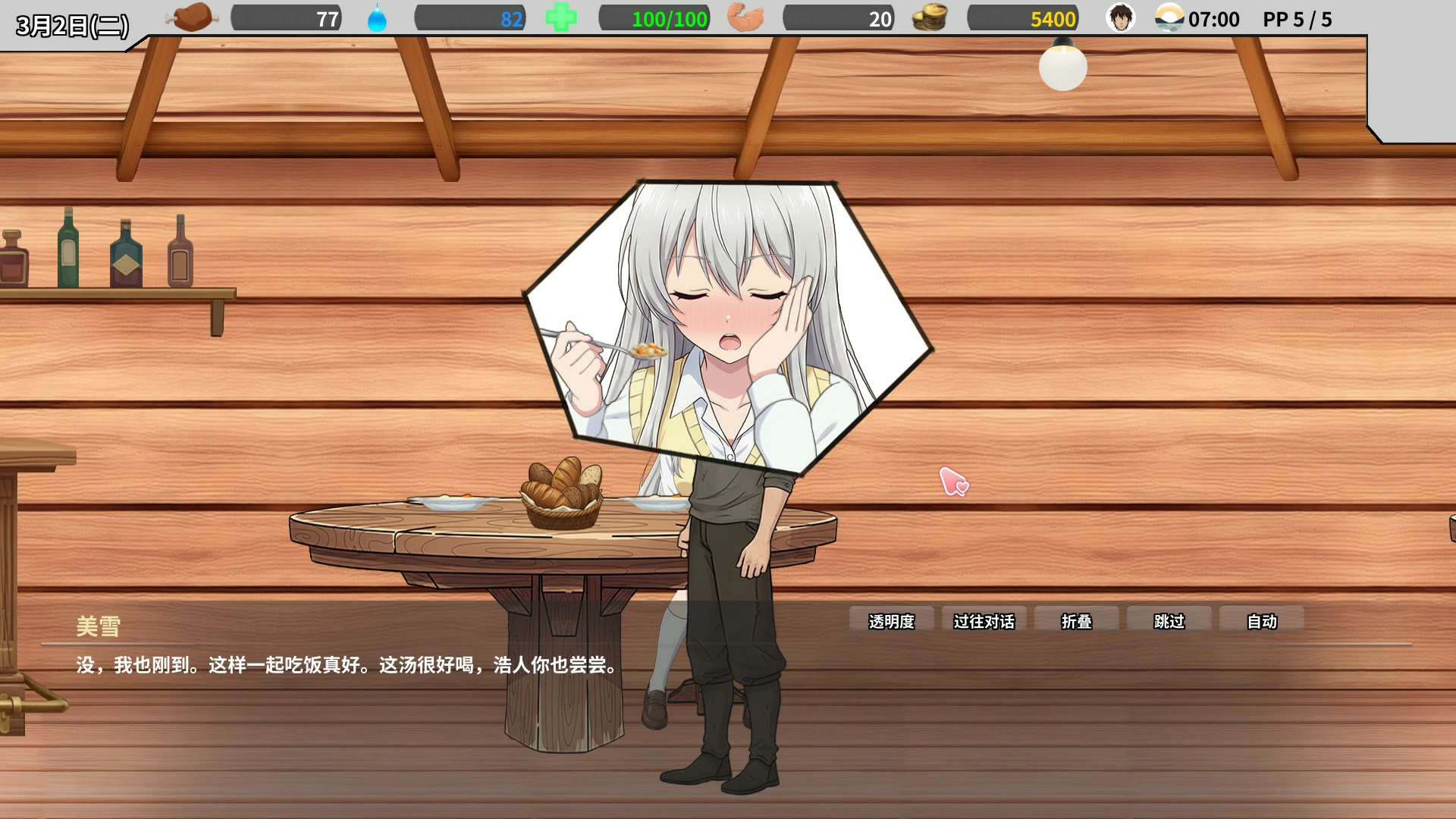 图片[3]-异世界NTR旅馆 V1.06 官方中文版【PC/3.65G】-乐游二次元