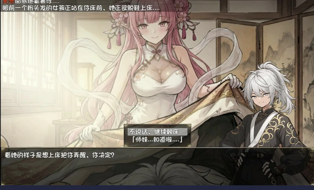 图片[3]-我和龙女妈妈的玄幻之旅0.332b 官方中文版【PC/1.6G】-乐游二次元