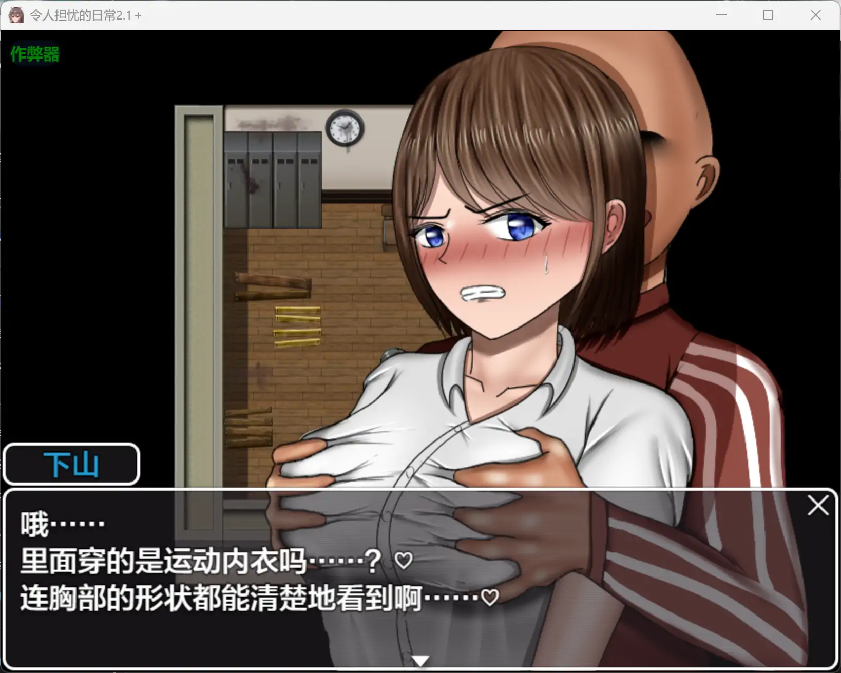 图片[4]-危险的日常+ 令人担忧的日常2.1＋0 AI汉化版【PC+安卓/1.90G】-乐游二次元