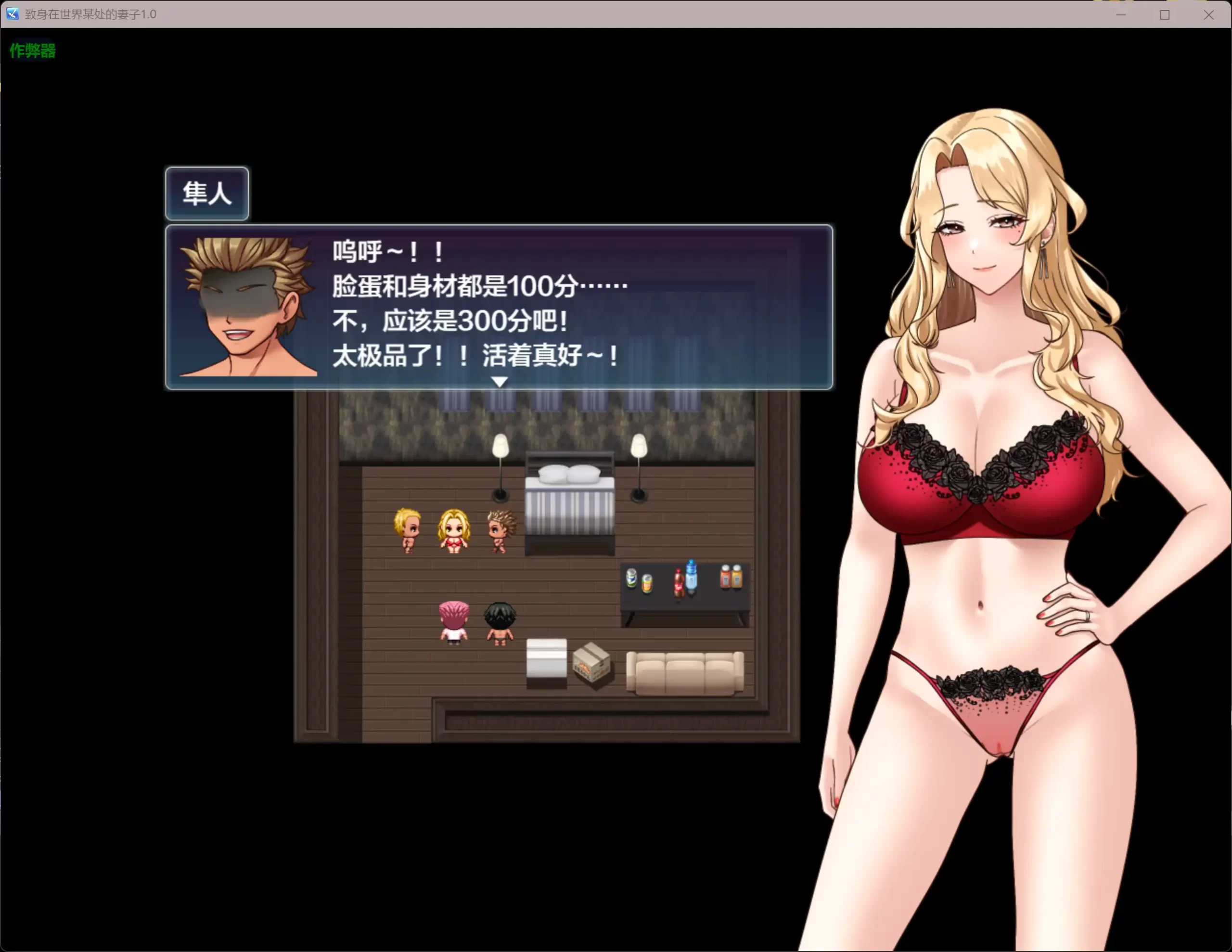 图片[3]-致身在世界某处的妻子1.0 AI汉化版【PC+安卓/0.63G】-乐游二次元