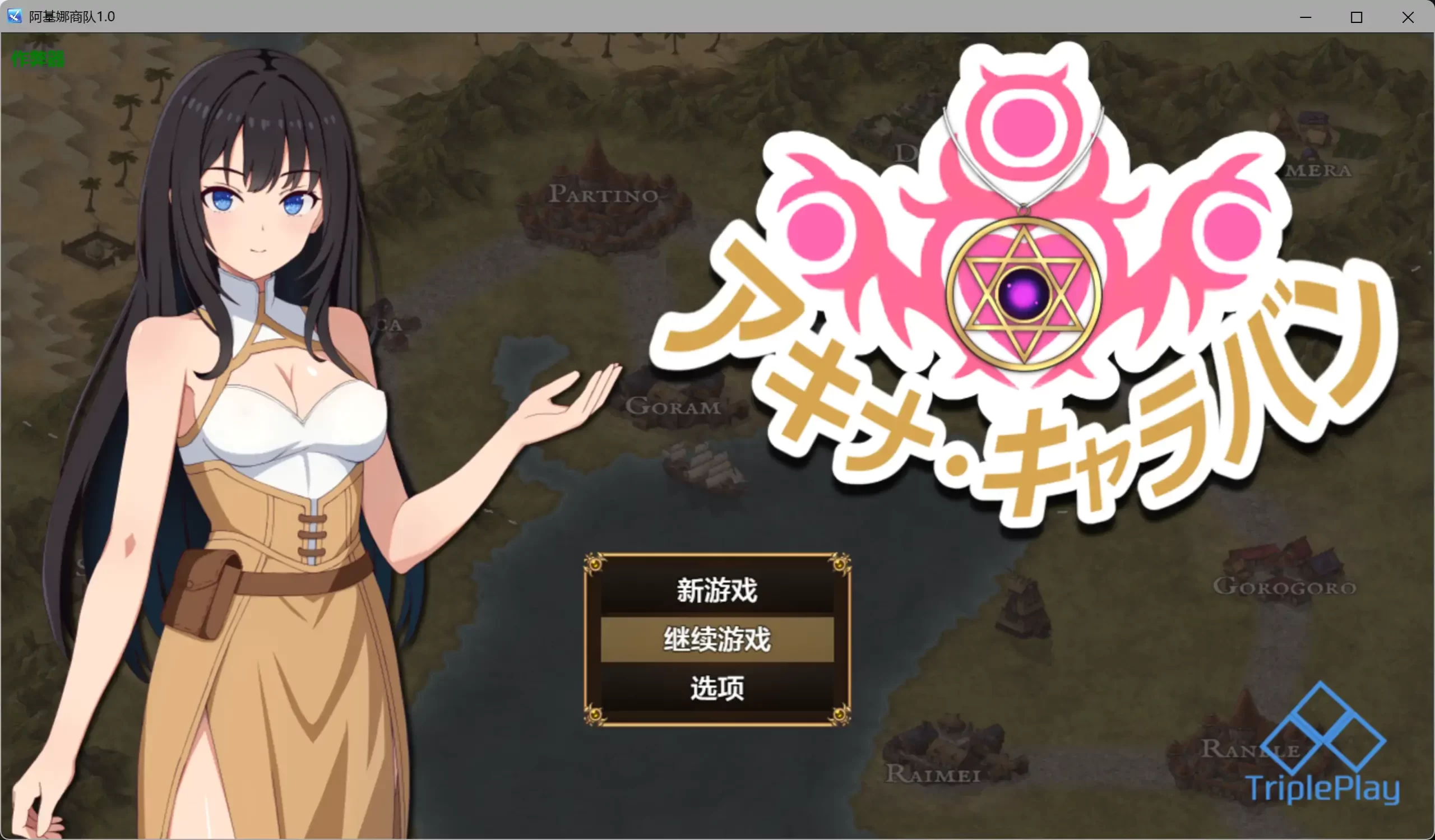 阿基娜商队1.0 AI汉化版【PC+安卓/1.22G/新作】-乐游二次元
