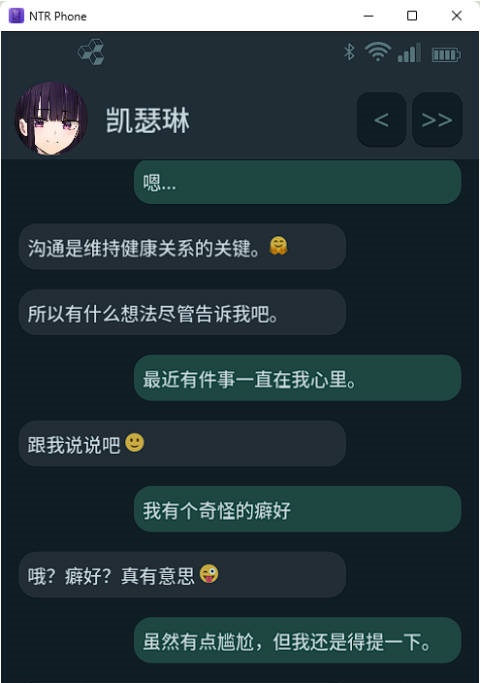 图片[3]-[更新] NTR手机 NTR PHONE V0.39 官方中文版 [PC+安卓] [480M]-乐游二次元