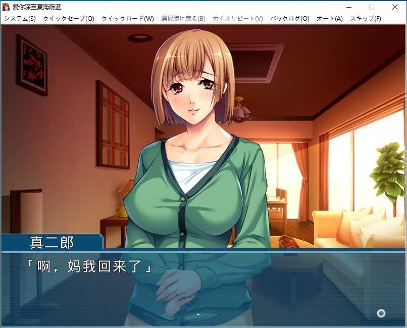图片[3]-爱你深至夏海蔚蓝 汉化免安装版 【PC/350M/新作】-乐游二次元
