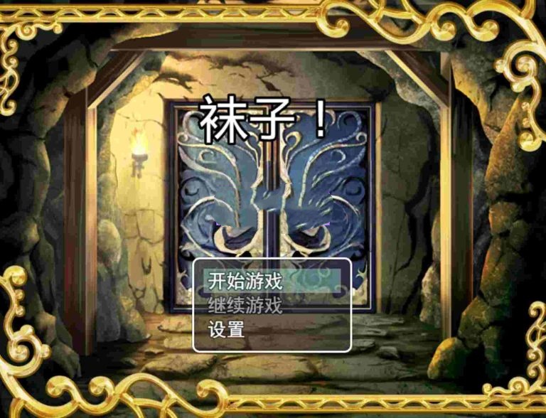 袜子勇者 老板娘的足袋 冰冰子（澄澈之冰） 6合1合集 官方中文[PC/1.5G]-乐游二次元
