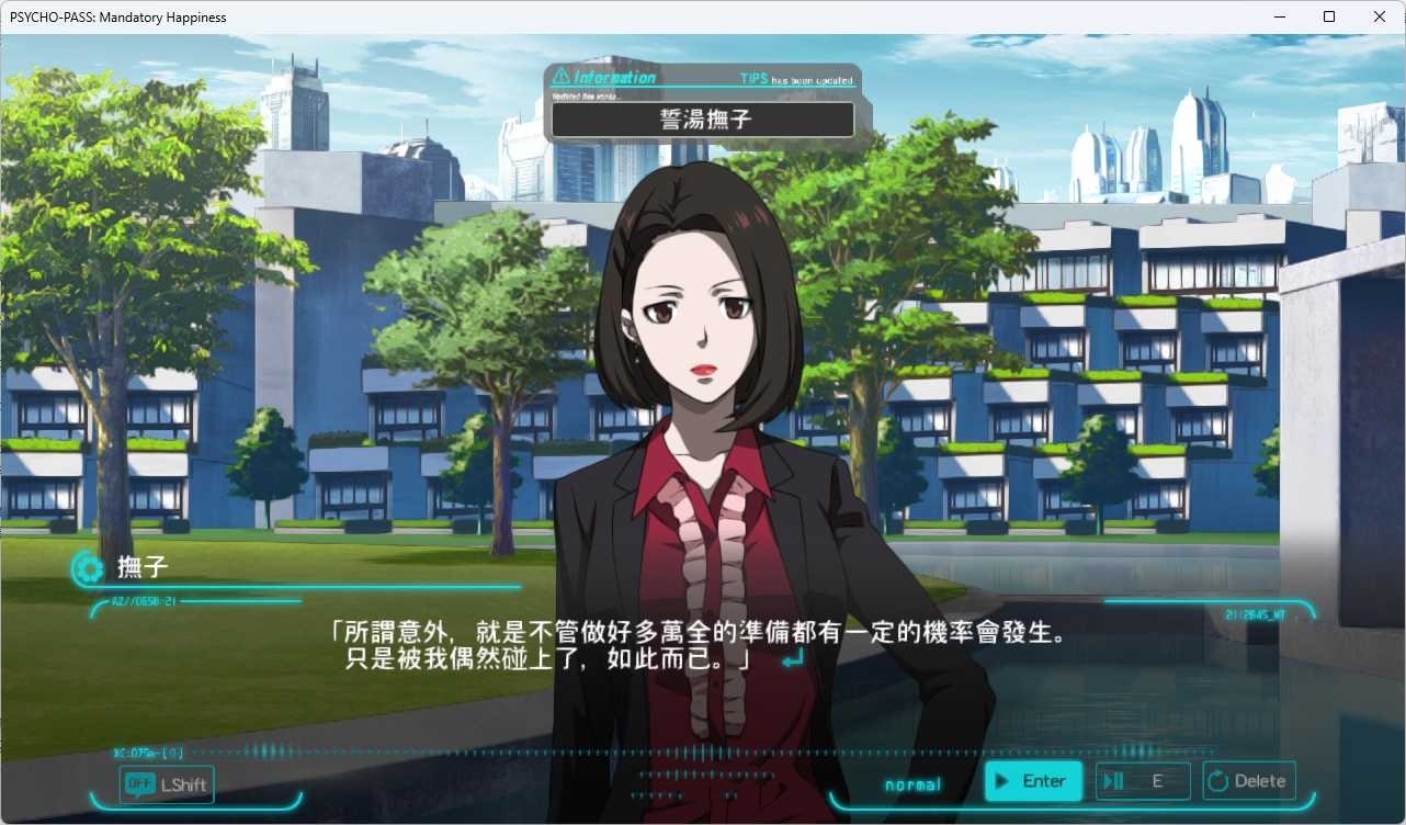 图片[4]-心灵判官：无法抉择的幸福 / PSYCHO-PASS 官方中文移植版【PC/2.5G/新作】-乐游二次元