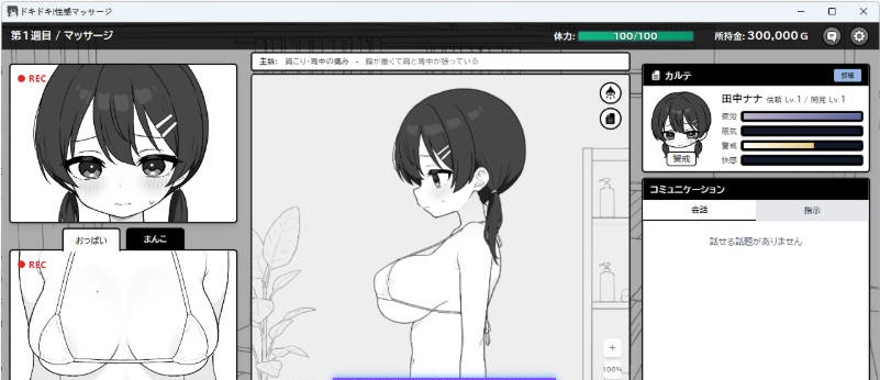 图片[4]-心跳加速！性感按摩v2.0 正式版 [更新] [680M]-乐游二次元