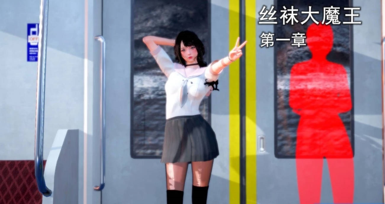 【MH/3D/全彩中文】丝袜大魔王01-10+其它+女友银荡01-03(无码版)【1503P/460M】-乐游二次元