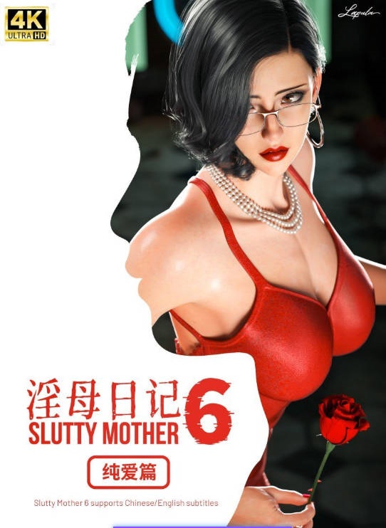 [3D]银母日记01-7.2+限定壁纸[高渲染/淑女人妻/小马拉大车][3.8G]-乐游二次元