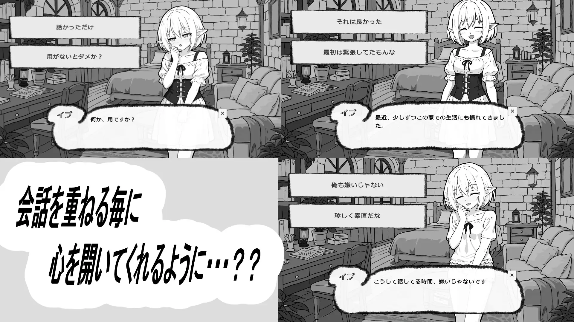 图片[4]-与人工精灵的生话方式 生肉【PC/400M/新作】-乐游二次元
