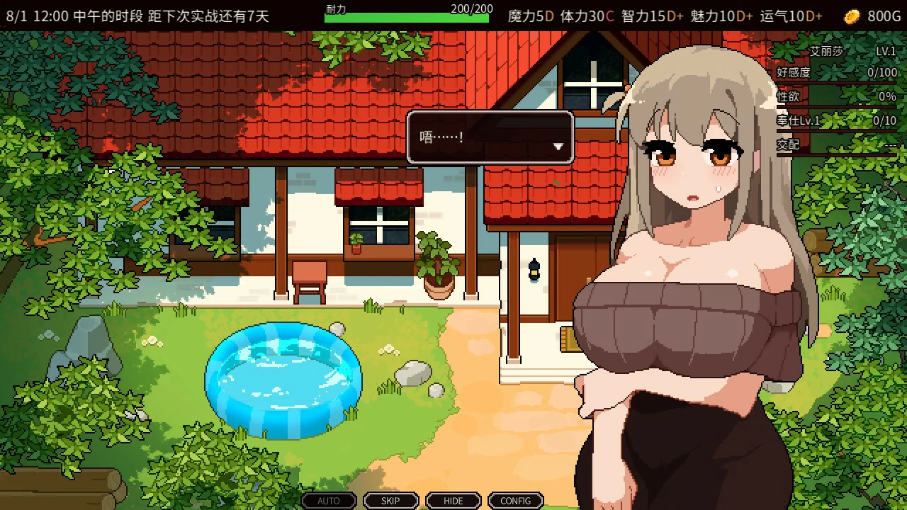 夏之魔女！v1.0 官方中文体验版【PC/0.41G】-乐游二次元